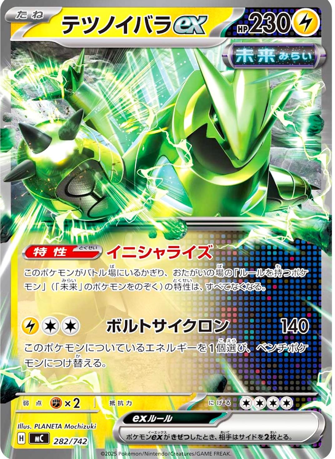 Iron Thorns ex